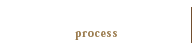 こだわりの製法